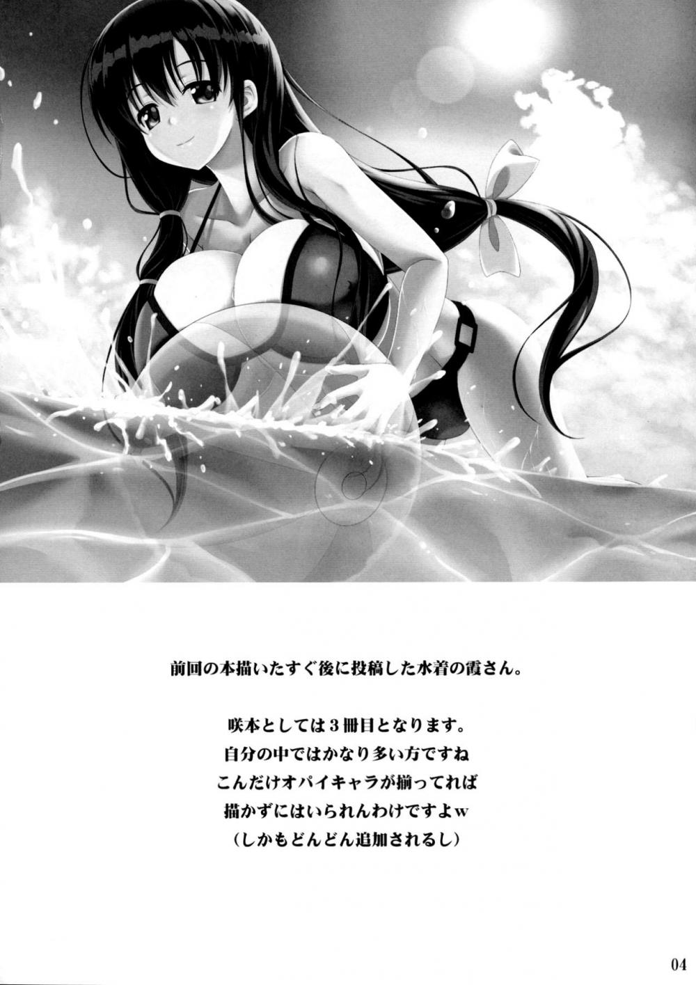 Hentai Manga Comic-ETERNAL WATER-Chapter 2-2